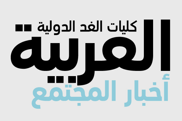 download arabic fonts for windows 10